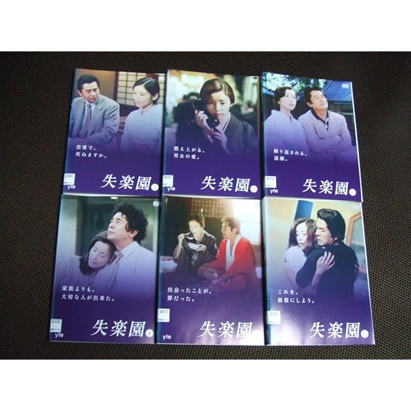 失楽園 DVD BOOK 下巻